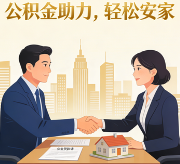 金华住房公积金：公积金结息利率显著高于当前银行存款利率水平